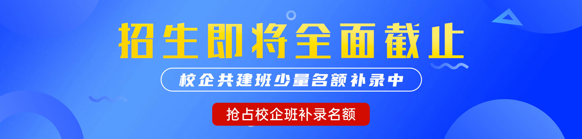 欧洲少女咣咣操屄视频"校企共建班"