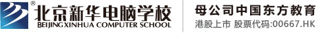 色色屄北京市昌平区新华电脑职业技能培训学校